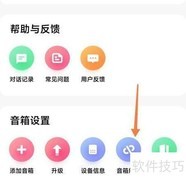 小爱音箱解绑方法