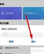 华为AI音箱改名方法