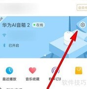 华为AI音箱改名方法