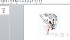 PPT音频自动播放设置技巧