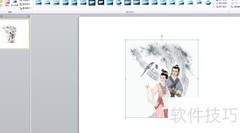 PPT音频自动播放设置技巧