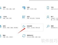 Win10音频设置与报警教程