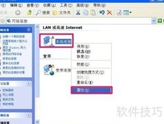 卸载NetWare客户端方法