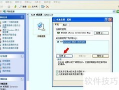 卸载NetWare客户端指南