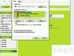 卸载NetWare客户端无网方案