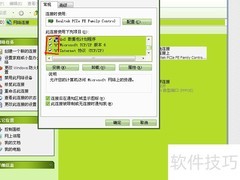卸载NetWare客户端无网方案