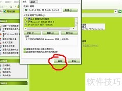 卸载NetWare客户端无网方案
