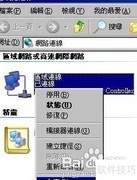 NetWare卸载方法详解