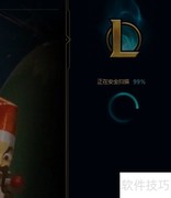 LOL安全组件补丁下载指南