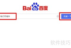 菜鸟打印组件下载指南