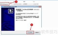 菜鸟打印组件下载教程