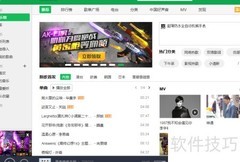 QQ音乐如何开启卡拉OK模式