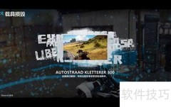 正当防卫3越野赛摩托车位置