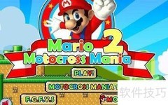 马里奥摩托车越野赛2玩法解析