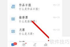 作家助手手势密码开启方法