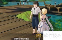 原神3.1转化任务攻略