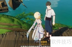 原神3.1转化任务攻略