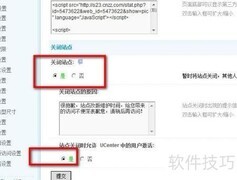 Discuz3.0升级3.1图文指南