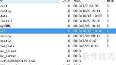 Discuz3.0升级3.1图文指南