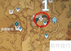 原神3.1玉帛其八十四位置