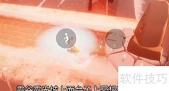 光遇3.1日常任务速通指南