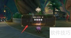 原神3.1睡莲之章任务速通