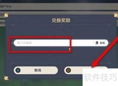 原神3.1前瞻兑换码汇总