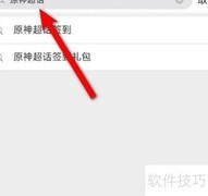 原神3.1签到攻略