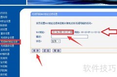 局域网安全：限制电脑上网