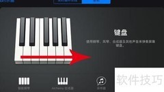 库乐队录音机位置指南