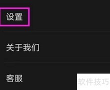 如何查找口袋录音机用户协议