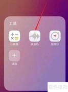 vivos9录音机使用方法