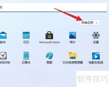 Win11打开录音机方法