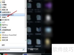 Win7如何打开录音机