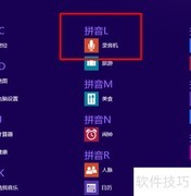 Win8录音机使用方法