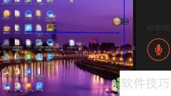 Win8录音机使用方法