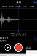 苹果手机录音机使用指南