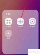 vivos9录音机使用方法