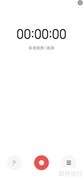小米手机录音机使用教程