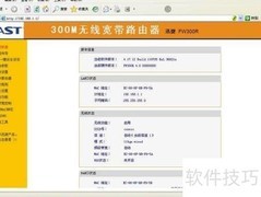 局域网电脑上网控制方法