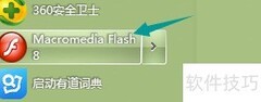 FLASH时钟模拟动画
