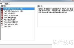 Flash制作时钟教程