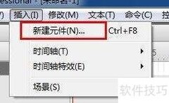 Flash制作时钟教程