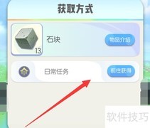 捉妖升级建筑材料获取攻略