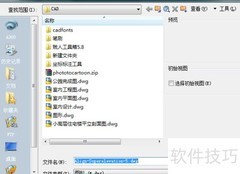 Civil 3D横断面创建教程