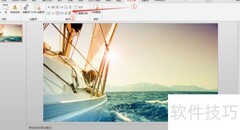 2013版PPT插入Flash时钟