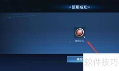 王者荣耀150蔷薇之心获取攻略