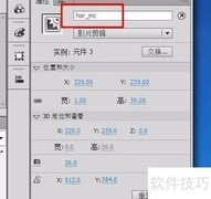 FLASH CS6制作指针时钟（AS3）