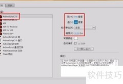 FLASH CS6制作指针时钟（AS3）