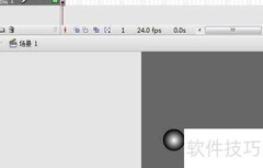 Flash物体远去消失动画制作